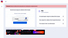 What Likemeinsta.ru website looked like in 2021 (3 years ago)