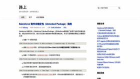 What Lushang.me website looked like in 2021 (3 years ago)