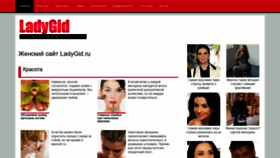 What Ladygid.ru website looked like in 2021 (3 years ago)