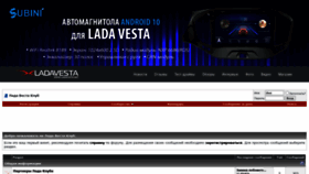 What Lada-vesta.net website looked like in 2021 (3 years ago)