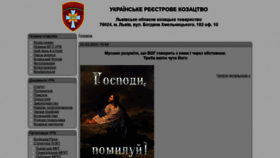 What Lvkozatstvo.org.ua website looked like in 2021 (3 years ago)
