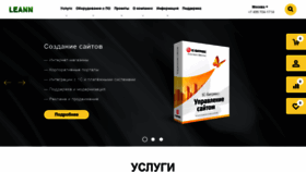 What Leann.ru website looked like in 2021 (3 years ago)