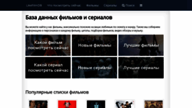 What Likefilmdb.ru website looked like in 2021 (3 years ago)