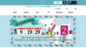 What Leivy.jp website looked like in 2021 (3 years ago)