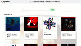 What Lyricshub.ru website looked like in 2021 (5 years ago)
