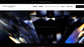 What Lazarediamond.jp website looked like in 2021 (3 years ago)