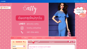 What Lovely-catty.com website looked like in 2021 (3 years ago)