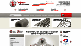 What Ltd-gefest.ru website looked like in 2021 (3 years ago)