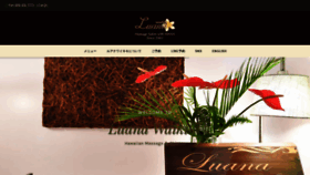 What Luana-waikiki.com website looked like in 2021 (3 years ago)
