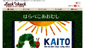 What Luck-chuck.com website looked like in 2021 (3 years ago)