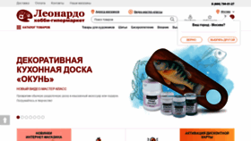 What Leonardohobby.ru website looked like in 2021 (3 years ago)