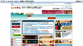 What Lets-gifu.com website looked like in 2021 (3 years ago)