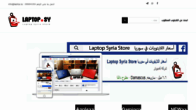 What Laptop.sy website looked like in 2021 (3 years ago)