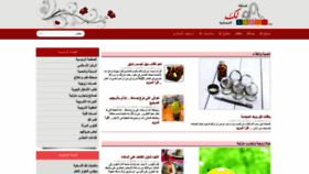 What Lakii.com website looked like in 2021 (3 years ago)