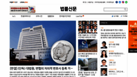 What Lawtimes.co.kr website looked like in 2021 (3 years ago)