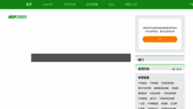 What Lvye.cn website looked like in 2021 (3 years ago)