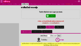 What Line.postjung.com website looked like in 2021 (3 years ago)