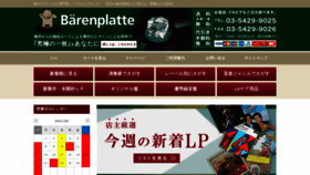 What Lpshop-b-platte.com website looked like in 2021 (3 years ago)