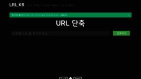 What Lrl.kr website looked like in 2021 (3 years ago)