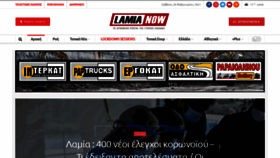 What Lamianow.gr website looked like in 2021 (3 years ago)