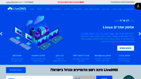 What Livedns.co.il website looked like in 2021 (3 years ago)