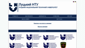 What Lutsk-ntu.com.ua website looked like in 2021 (3 years ago)