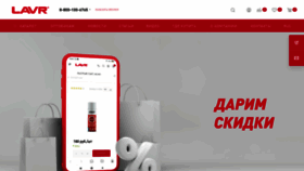 What Lavr.ru website looked like in 2021 (3 years ago)