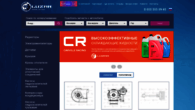 What Luzar.ru website looked like in 2021 (4 years ago)