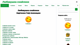 What Liubavyshka.ru website looked like in 2021 (3 years ago)