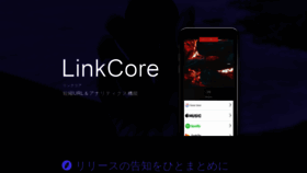 What Linkco.re website looked like in 2021 (3 years ago)