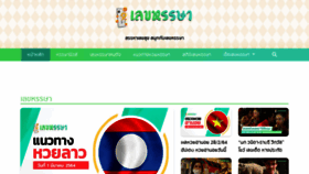 What Lekhunsa.com website looked like in 2021 (3 years ago)