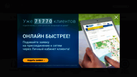 What Lenenergo.ru website looked like in 2021 (3 years ago)