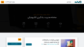 What Lms.quran.ac.ir website looked like in 2021 (3 years ago)