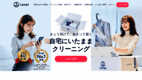What Lenet.jp website looked like in 2021 (3 years ago)