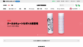 What Linefriends.jp website looked like in 2021 (3 years ago)