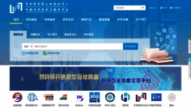 What Las.ac.cn website looked like in 2021 (3 years ago)