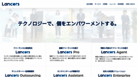 What Lancers.co.jp website looked like in 2021 (3 years ago)
