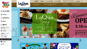 What Laqua.jp website looked like in 2021 (3 years ago)