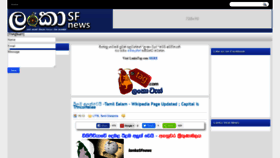 What Lankasfnews.blogspot.com website looked like in 2021 (3 years ago)