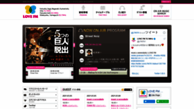 What Lovefm.co.jp website looked like in 2021 (3 years ago)