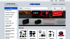 What Lideropta.com.ua website looked like in 2021 (3 years ago)