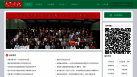 What Leng.org.cn website looked like in 2021 (3 years ago)