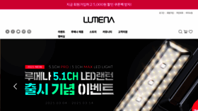What Lumena.co.kr website looked like in 2021 (3 years ago)