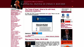 What Laitman.ru website looked like in 2021 (3 years ago)