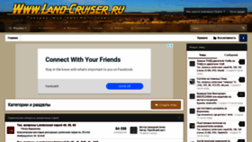 What Land-cruiser.ru website looked like in 2021 (3 years ago)