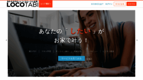 What Locotabi.jp website looked like in 2021 (3 years ago)