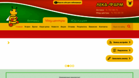 What Lekafarm.ru website looked like in 2021 (3 years ago)