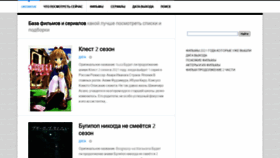 What Likesmovie.ru website looked like in 2021 (3 years ago)
