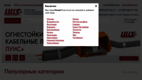 What Luis.ru website looked like in 2021 (3 years ago)