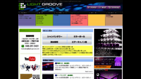 What Light-groove.com website looked like in 2021 (3 years ago)